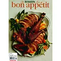 bon appetit 11月號/2023