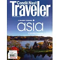 Conde Nast Traveler 美國版 12月號/2023
