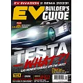 EV BUILDER’S GUIDE 春季號/2024