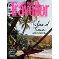 Conde Nast Traveller 英國版 9-10月號/2024