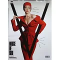 V MAGAZINE 秋季號/2025