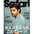 Safari 6月號/2023