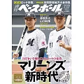 週刊BASEBALL 7月17日/2023