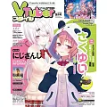 VTuber STYLE情報誌 9月號/2023