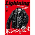 Lightning 11月號/2023