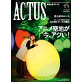 月刊北國ACTUS 11月號/2023