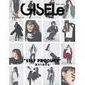 GISELE 2月號/2024