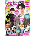 Betsucomi 2月號/2024