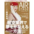 AIR STAGE 2月號/2024