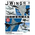 J Wings 4月號/2024