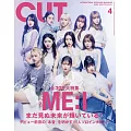 CUT 4月號/2024