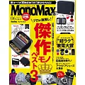 MONO MAX 6月號/2024(航空版)