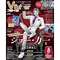 VTuber STYLE情報誌 6月號/2024