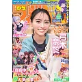 週刊少年Magazine 5月22日/2024