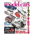 model cars 6月號/2024