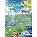 九州悠遊情報誌 6月號/2024