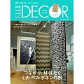 ELLE DECOR 日文版 6月號/2024