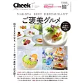 Cheek 7月號/2024