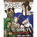 電玩通 6月20日/2024(航空版)