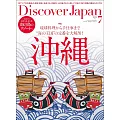 Discover Japan 7月號/2024