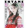 ENTAME 8月號/2024