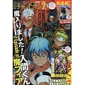 別冊少年Champion 7月號/2024