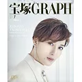 寶塚GRAPH 7月號/2024