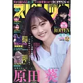 週刊BIG COMIC SPIRITS 7月22日/2024