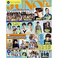 JUNON 9月號/2024