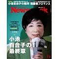 Newsweek日本版 7月2日/2024