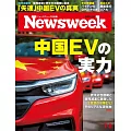 Newsweek日本版 7月9日/2024