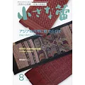 世界美術古董情報誌 8月號/2024