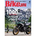 BikeJIN 8月號/2024