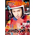 月刊TV NAVI 9月號/2024