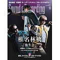 Sound&Recording Magazine 9月號/2024