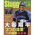 SLUGGER 9月號/2024