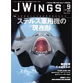 J Wings 9月號/2024