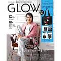 GLOW 10月號/2024(航空版)