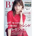 BAILA 10月號/2024