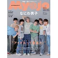 Myojo 10月號/2024