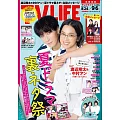 TV LIFE 9月6日/2024