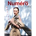 Numero TOKYO 10月號/2024