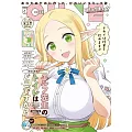 月刊COMIC CUNE 9月號/2024