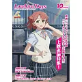 LoveLive！Days 10月號/2024(航空版)