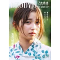 BRODY人氣女星寫真情報誌 10月號/2024