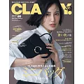 CLASSY 10月號/2024(航空版)