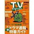 TV station 9月14日/2024