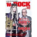 We ROCK 9月號/2024