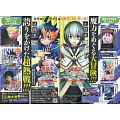 V JUMP 11月號/2024(航空版)