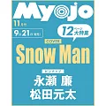 Myojo 11月號/2024(航空版)